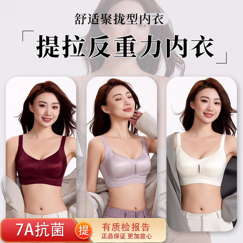 SDIBANNY/圣迪班尼反重力塑形按摩杯无痕薄款舒适上托内衣23645