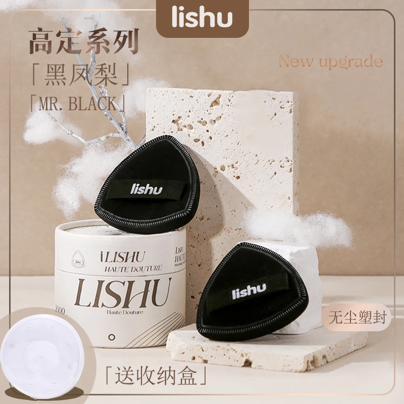 荔树黑凤梨薯片粉扑lishu气垫超软不吃粉底液专用双面干湿两用
