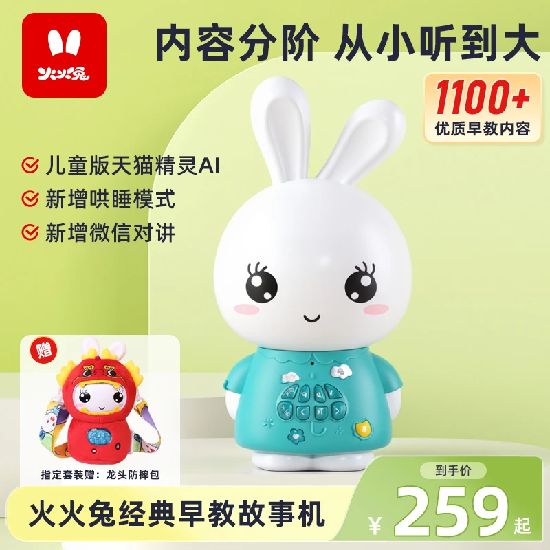 火火兔早教机婴幼儿童 0-6岁宝宝故事机语言启蒙f6s-plus