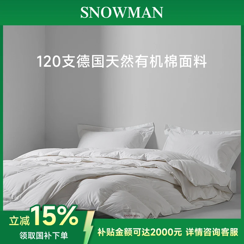 【国外专柜孤品】120支德国有机棉800蓬95冰川飞鹅绒A类鹅绒子母被