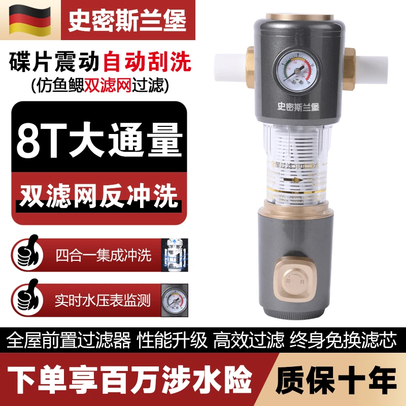 【上门包安装】爆款前置过滤器厨房管道饮水前置净水器免换滤芯【无】