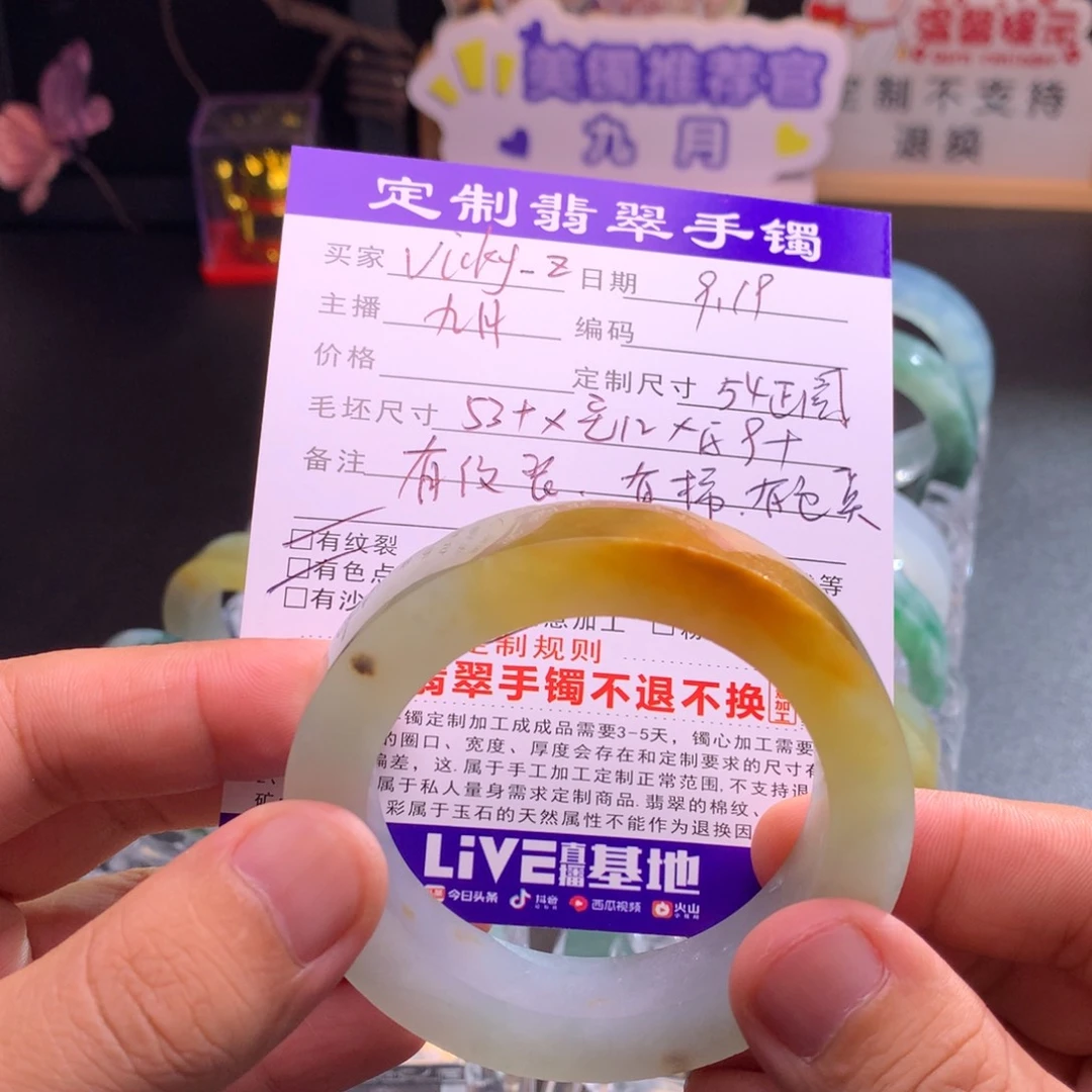 V***Z未镶嵌手镯定制翡翠
