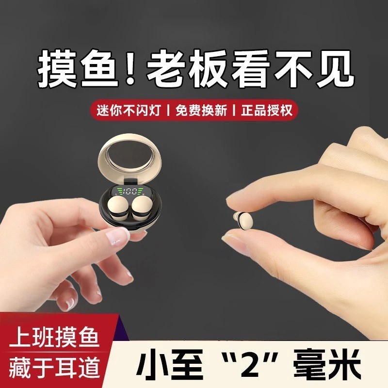 踏星河MIni25隐形迷你超小蓝牙耳机无线睡眠舒适双耳降噪入耳式