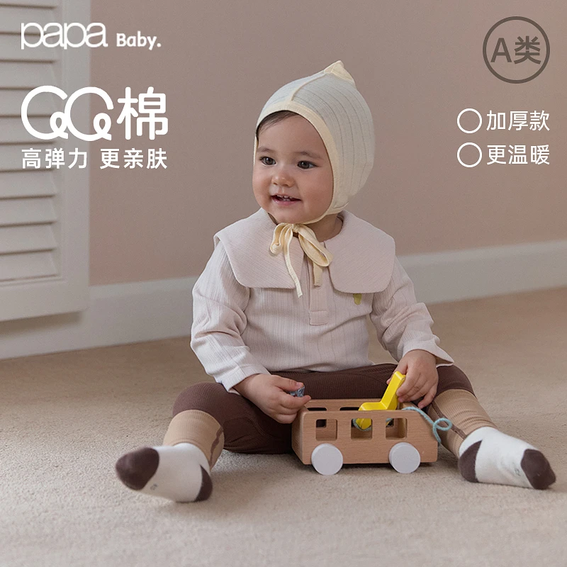 【QQ棉】papa爬爬秋冬季男女宝宝T恤长袖衣服打底衫保暖婴儿上衣