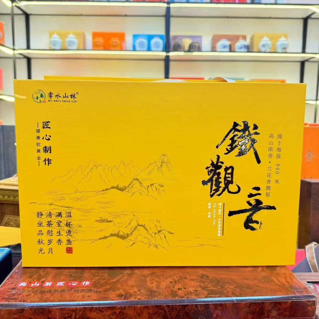 【典雅黄】新茶茶叶浓香型铁观音高山乌龙茶兰花香礼盒装