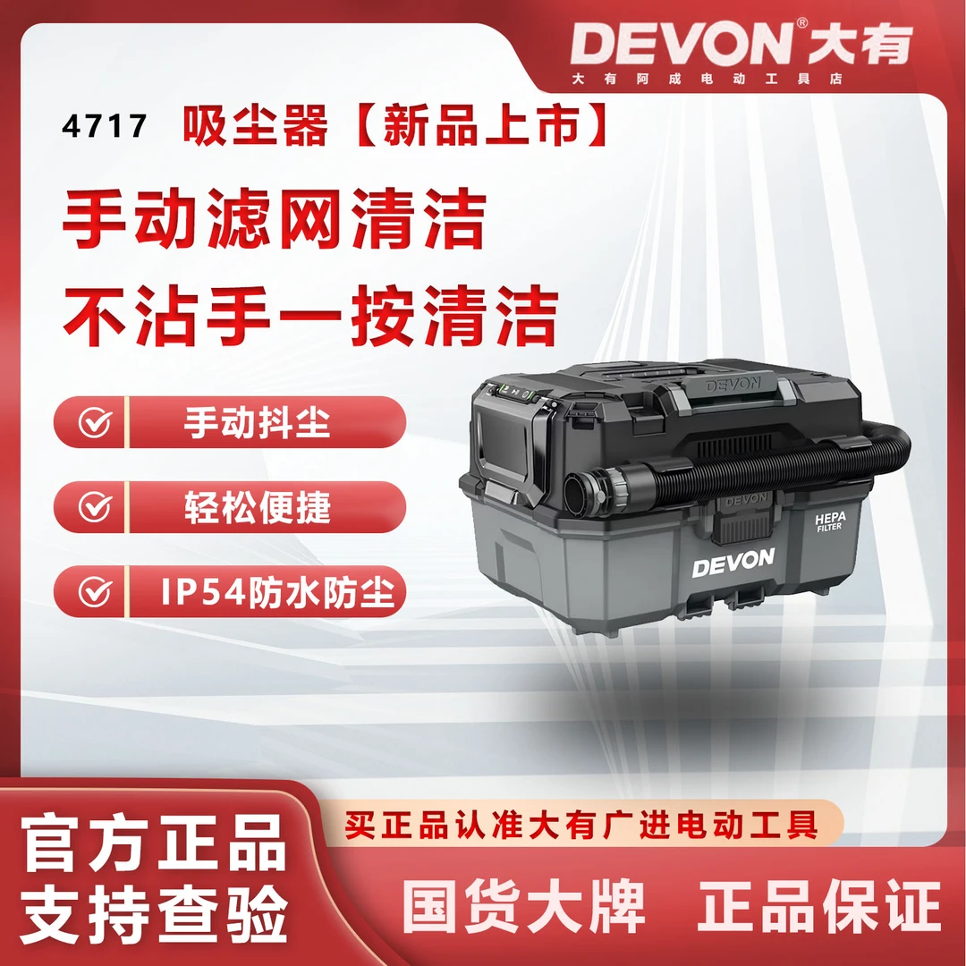 新款4717锂电干湿式吸尘器干湿两用除尘轻巧便携电动工具