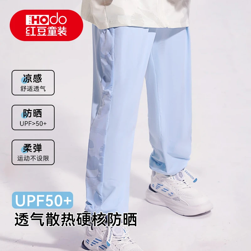 【清仓限购】红豆儿童防晒裤休闲束脚运动裤透气女孩男孩夏季薄款