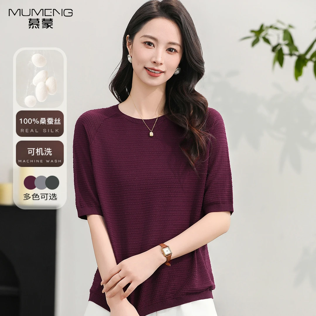 MUMENG/慕蒙【100%桑蚕丝】2025夏季新款圆领女士针织衫-MUM5219T