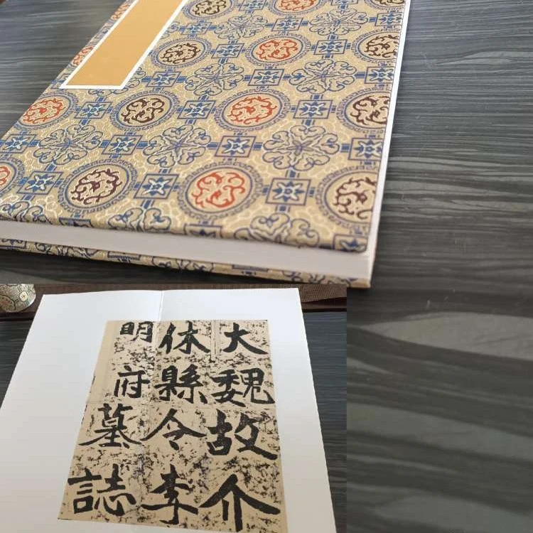 手拓本《李谋墓志》，纯手工拓制，手工裁剪挖镶装册，拓本尺寸32*16