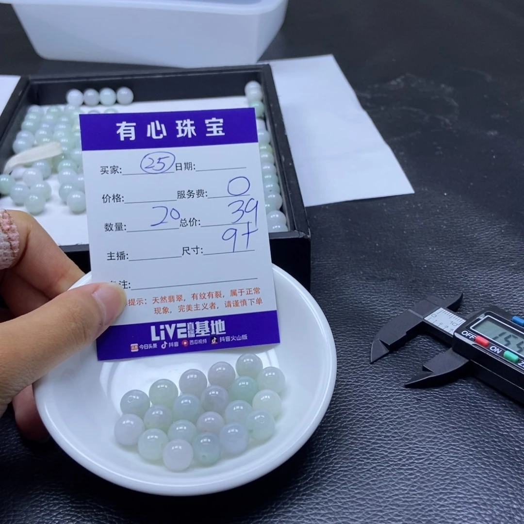 翡翠散珠翡翠翡翠25