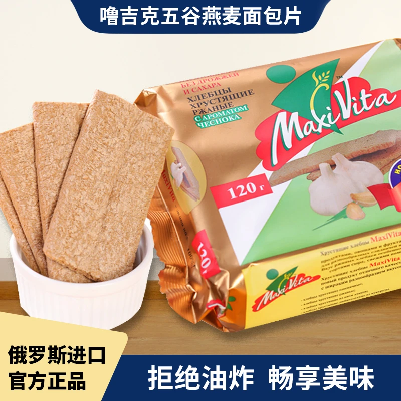 【4包】俄罗斯原装进口麦麸0蔗糖饼干120克
