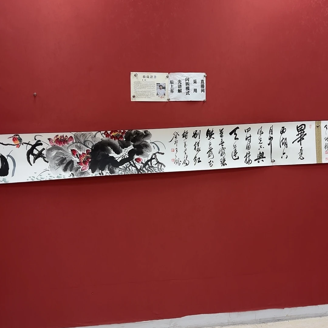 国画书法作品多次