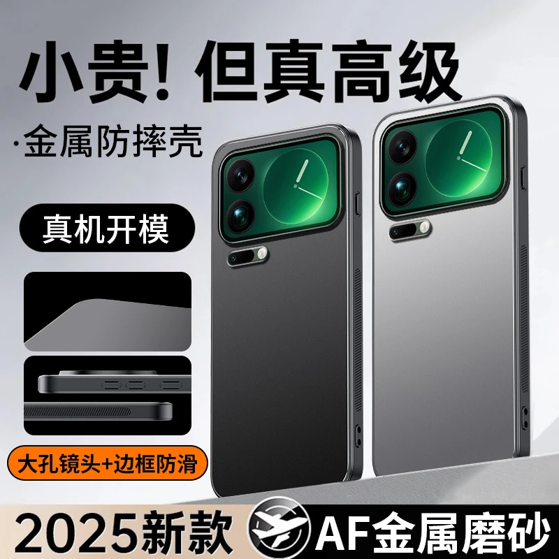 适用小米17promax手机壳新款小米17pro磨砂金属超薄散热防摔简约