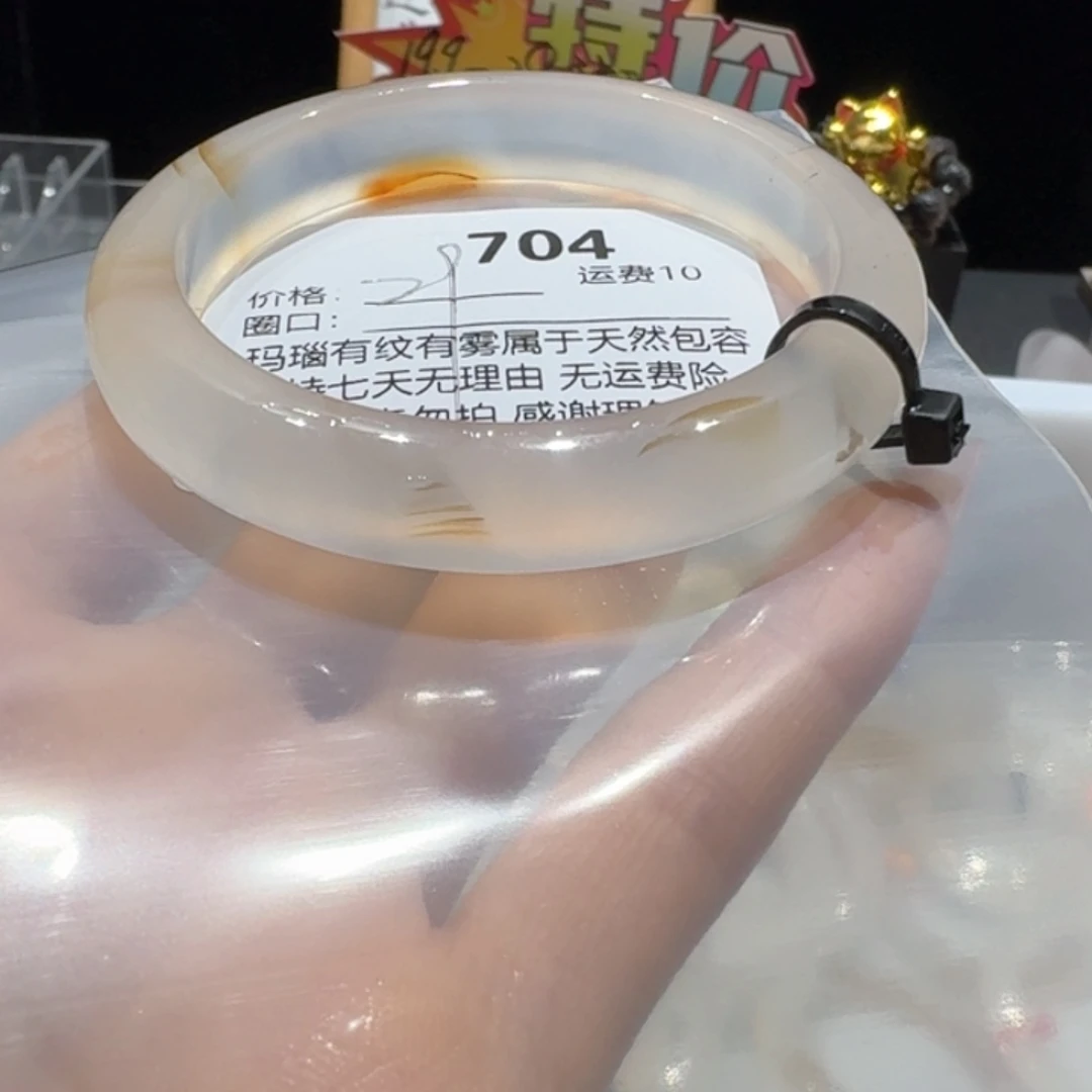 牙***婆玛瑙/玉髓手镯未镶嵌704