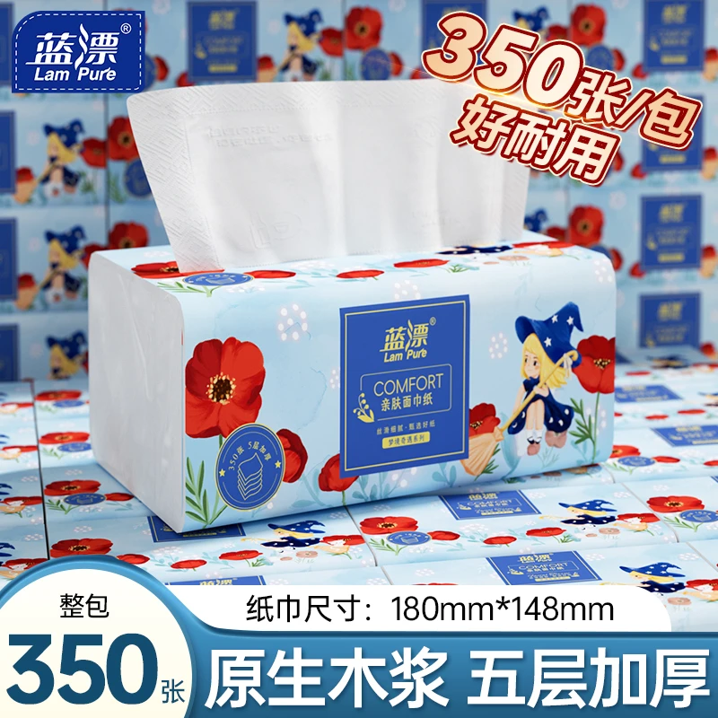 【八包】蓝漂350张5层70抽家用厚实亲肤抽纸-TX