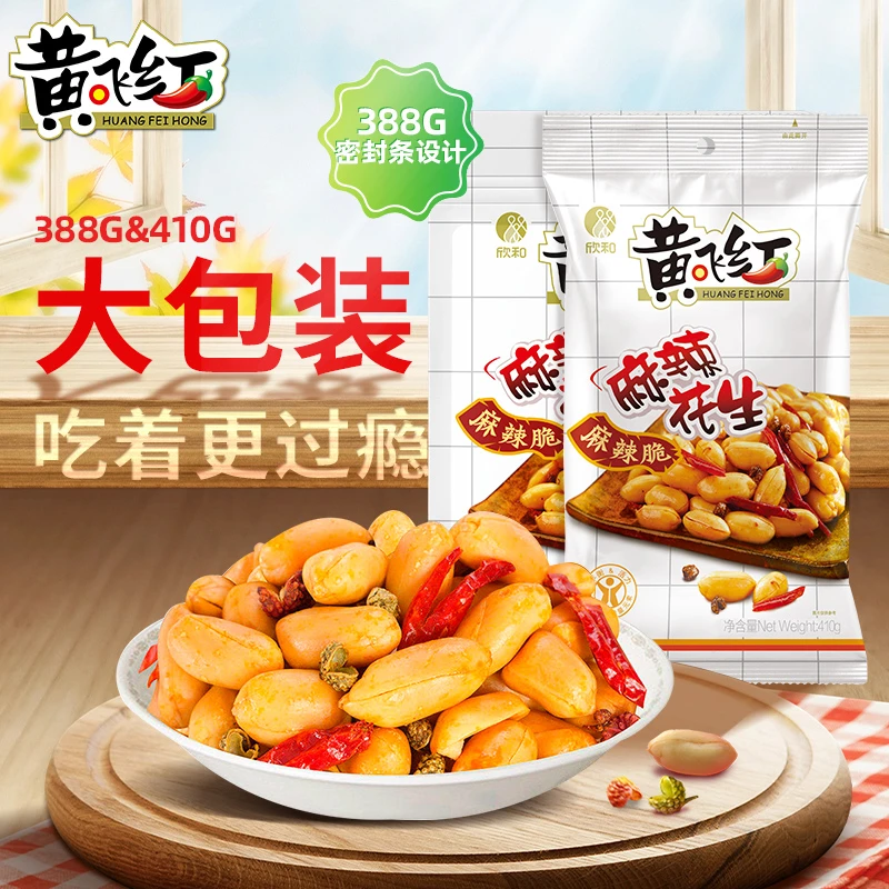 黄飞红招牌麻辣花生米388g/410g下酒菜零食酥脆饱满夜宵下酒菜