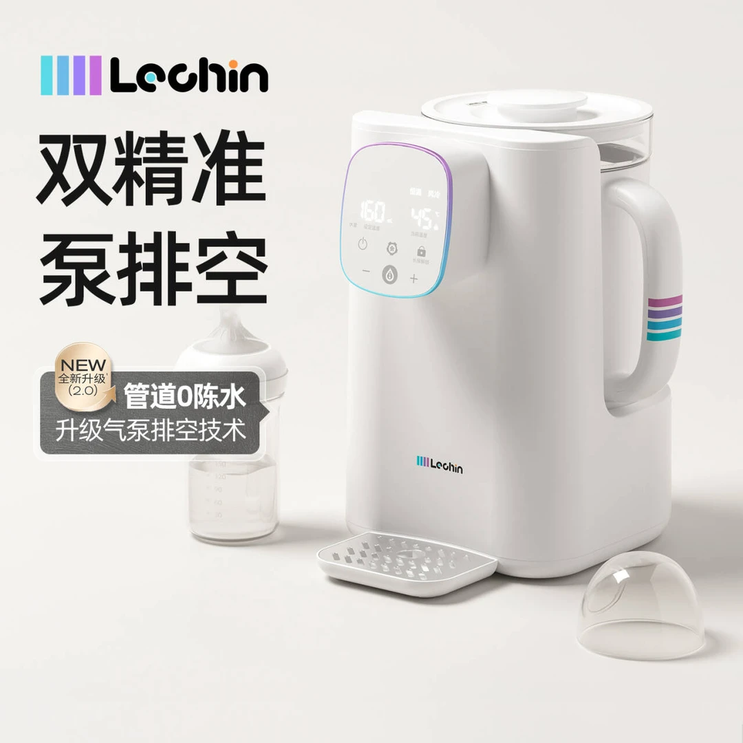 Lechin/乐亲定量出水恒温壶婴儿家用水壶自动泡奶机智能调奶冲奶