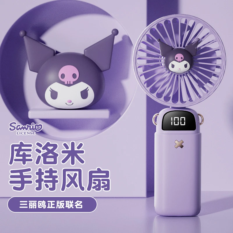 生日礼物送女儿女生女孩子降温神器库洛米静音香薰手持风扇便携式