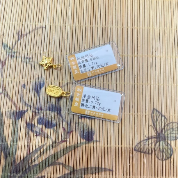 足金定制吊坠1.71+0.78