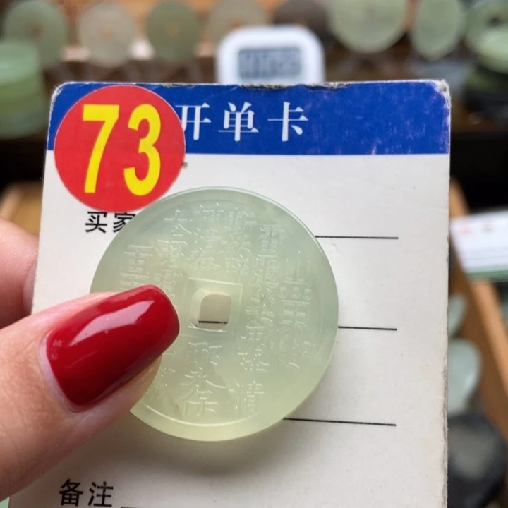 未镶嵌蛇纹石玉挂件常****3