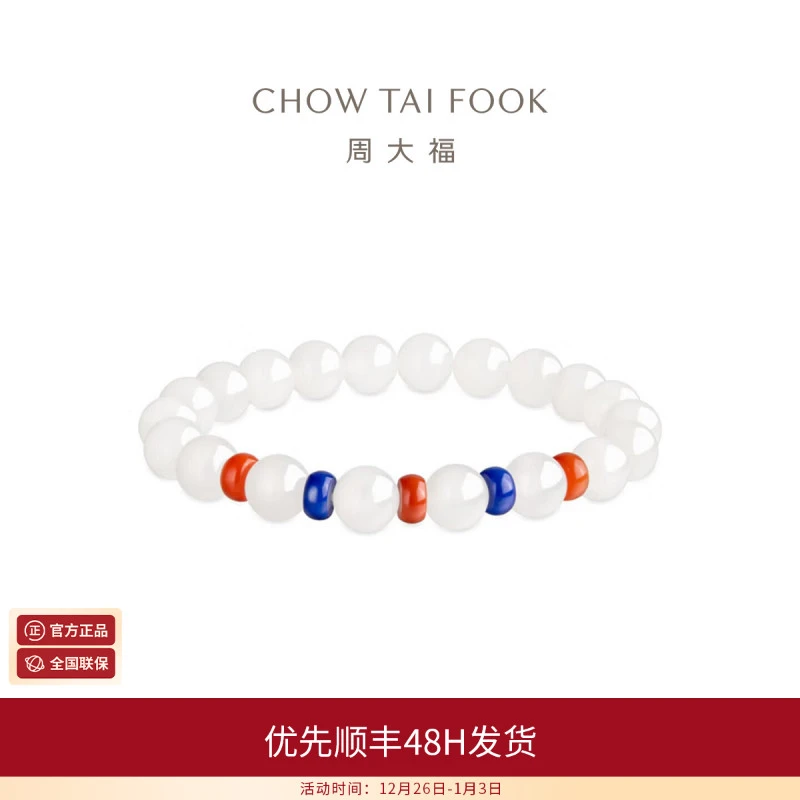 周大福百搭简约女款8mm圆珠和田玉白玉手串手链EOV85