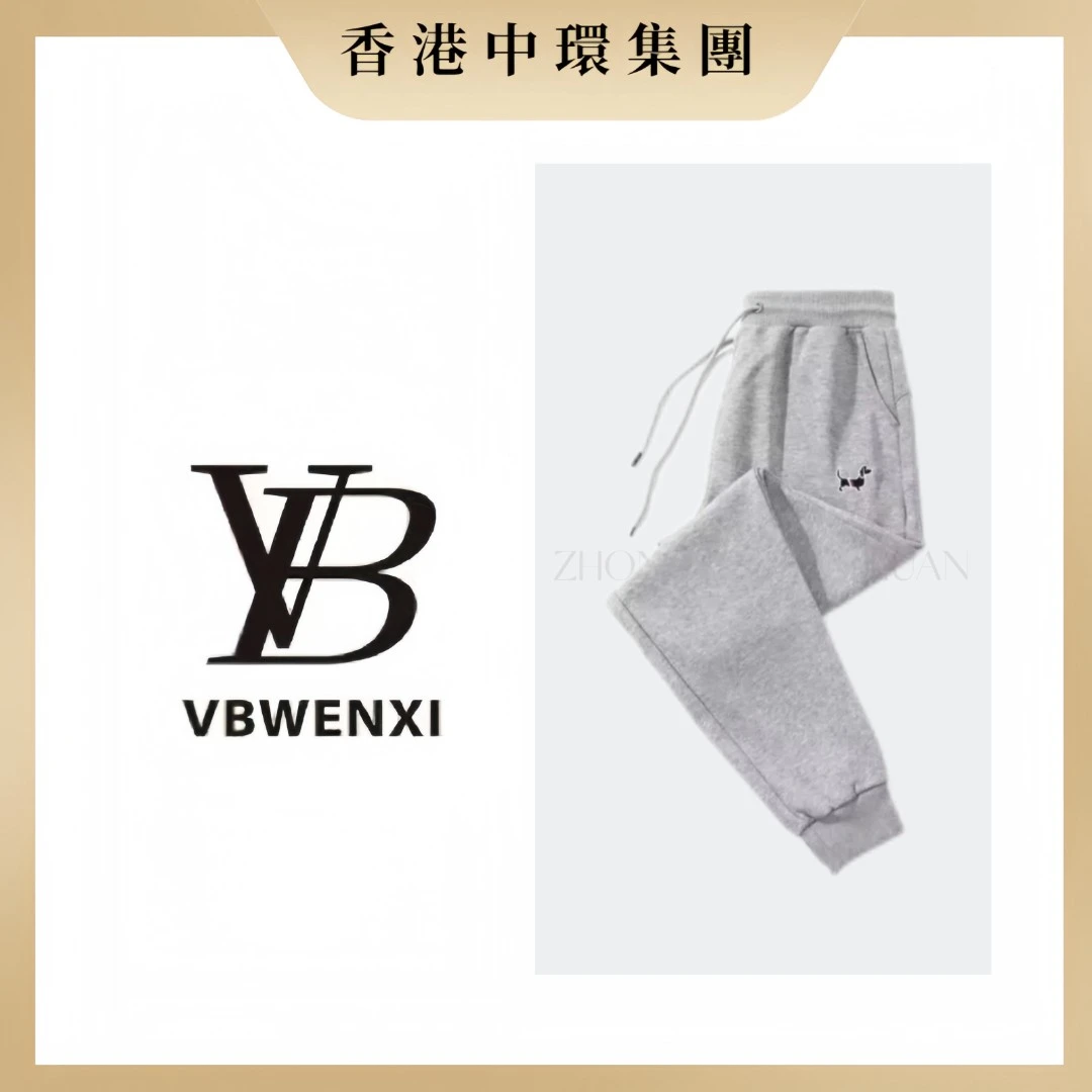 【中環集团香港仓】百搭时尚休闲裤