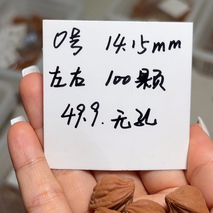 木质类雕刻料肚卡14-15 100颗