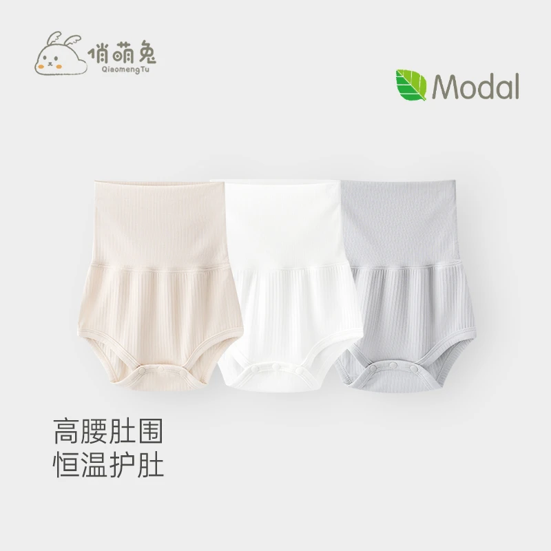 婴儿护肚围裤莫代尔薄款宝宝高腰护肚子防着凉新生儿护脐带肚兜夏