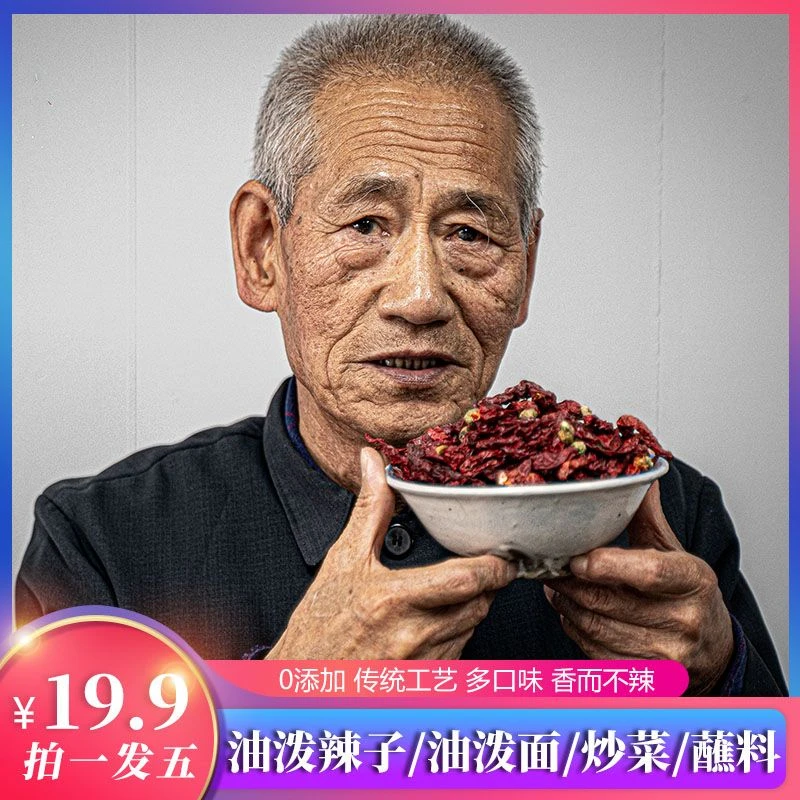 兴平辣椒（拍一发五）手工石碾辣椒粉五香八宝辣子辣子夹馍油泼辣子