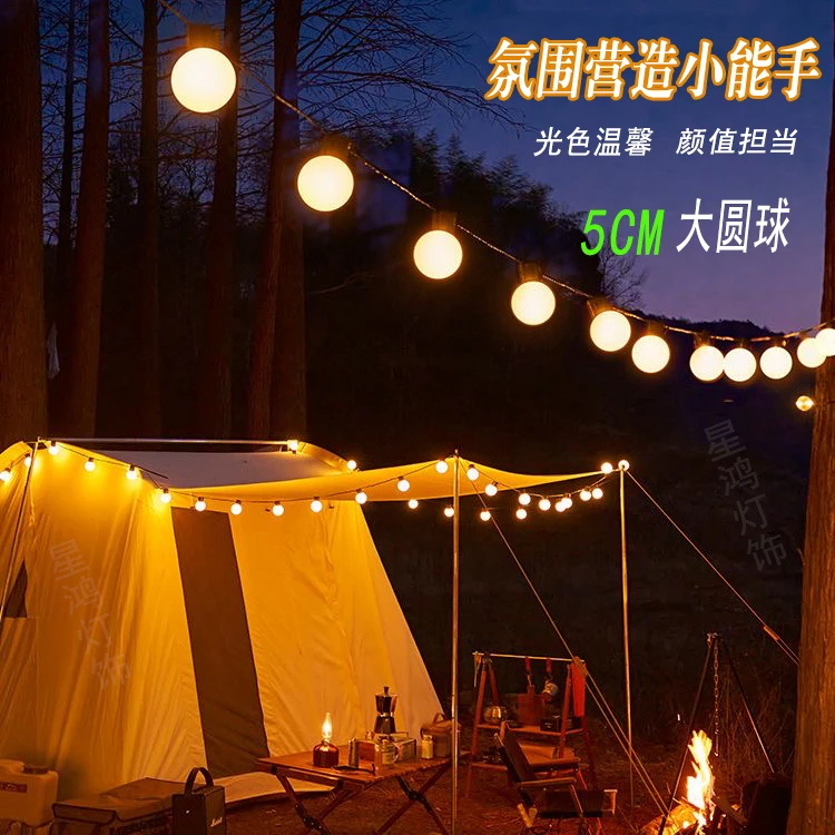 露营氛围灯大圆球灯户外防水农庄营地打造彩灯帐篷室外氛围装饰灯