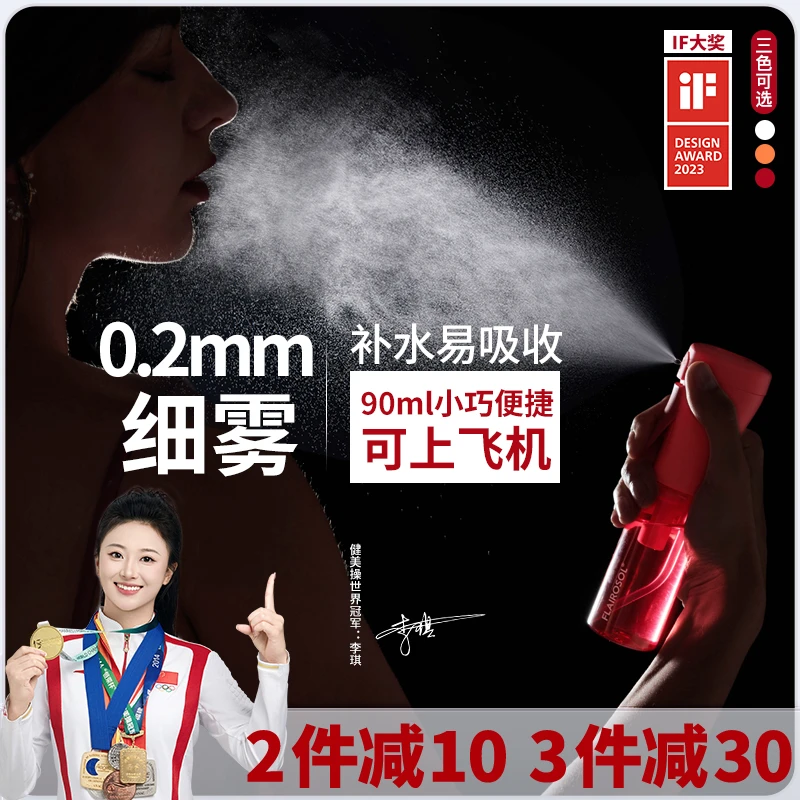 便携式化妆补水喷雾瓶子按压式迷你超细雾化喷脸护肤小喷壶【达人】