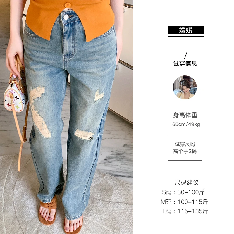 媛媛【轻松时髦精】破洞直筒牛仔裤女2025年新款宽松阔腿裤子#K1022