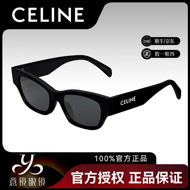 未使用 Celine/思琳 墨镜女时尚百搭潮流防晒太阳眼镜男CL40197U