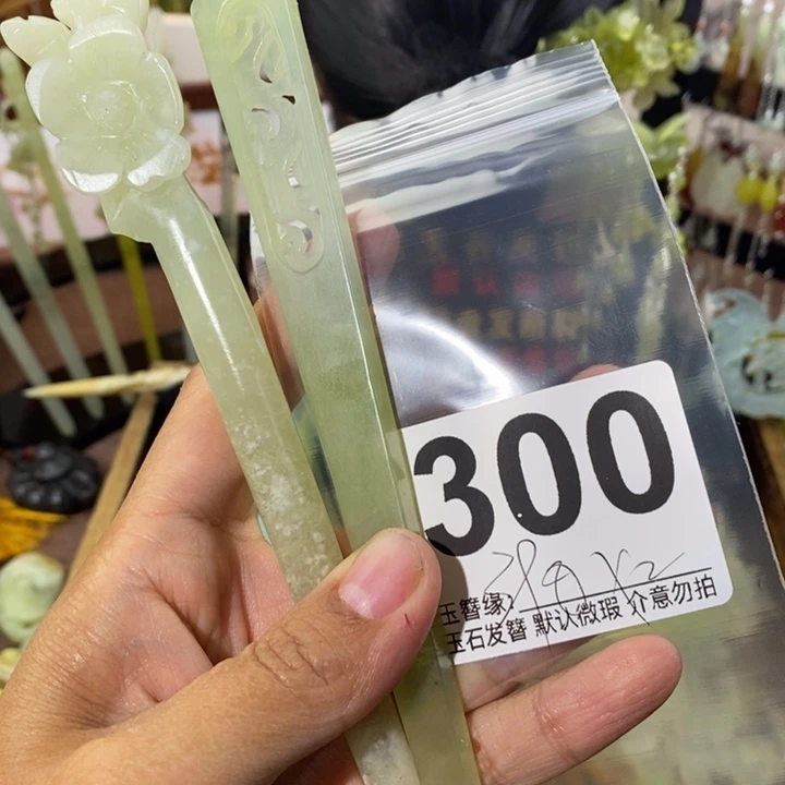 草***酱蛇纹石玉未镶嵌发饰