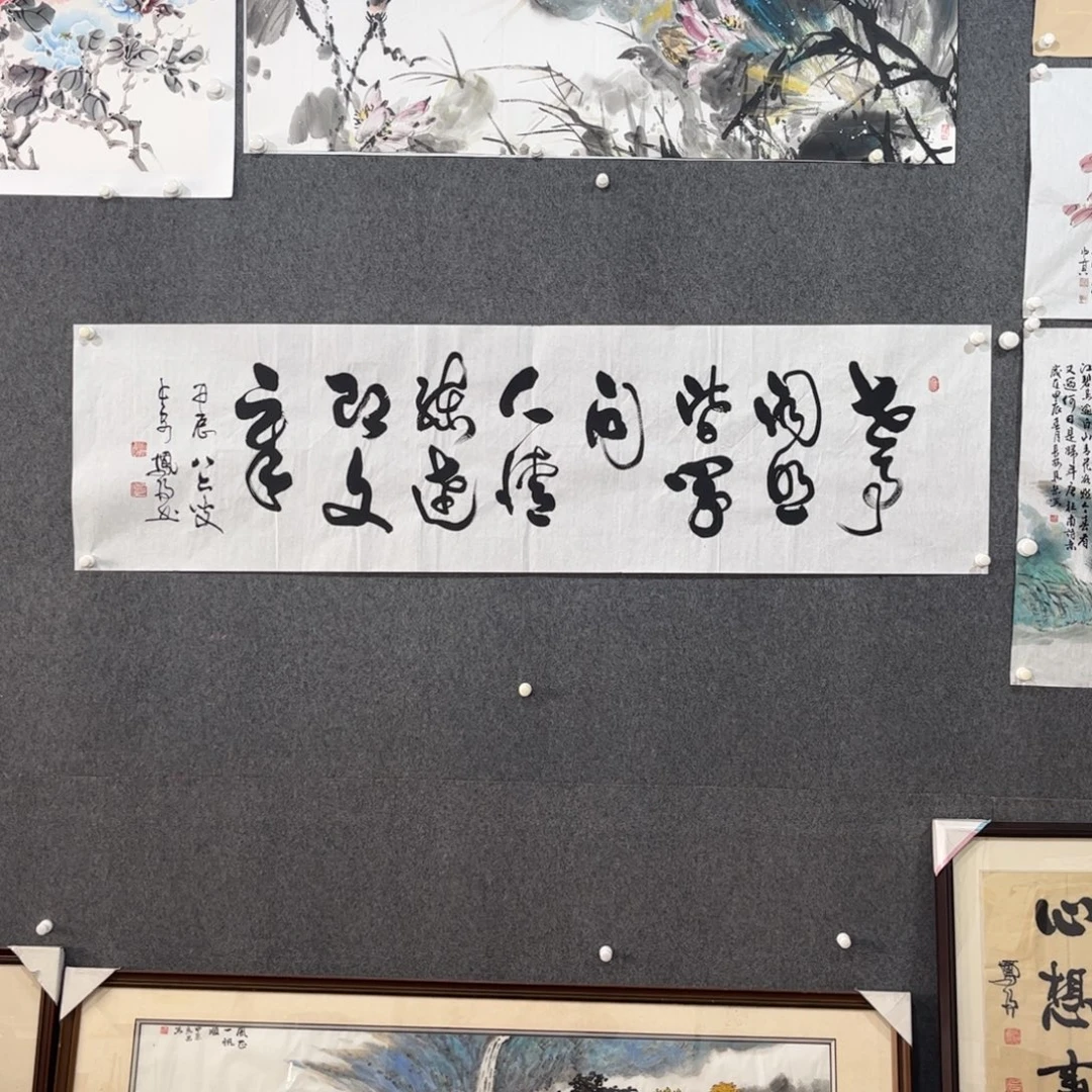 国画中雅煊精品书法