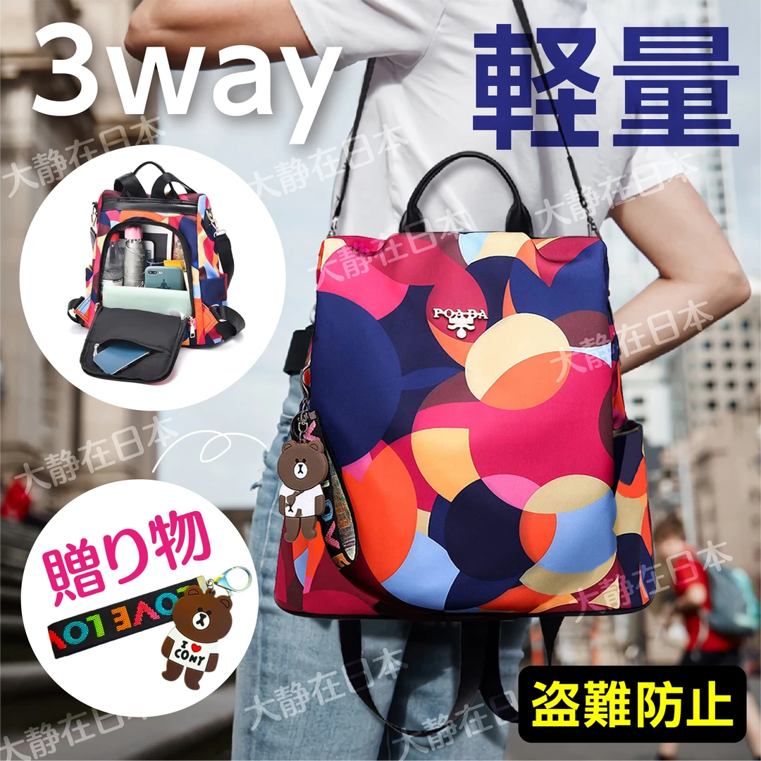 日系七彩圈防盗双肩背包送挂件  户外休闲旅行包牛津布潮流背包