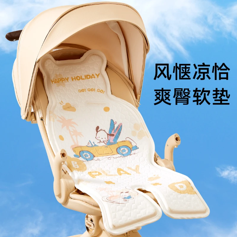 萌约婴儿车推车凉席垫子通用宝宝餐椅安全座椅遛娃神器透气凉垫夏