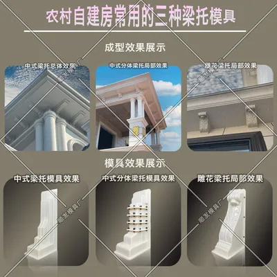 农村自建房梁托模具需锯板梁托