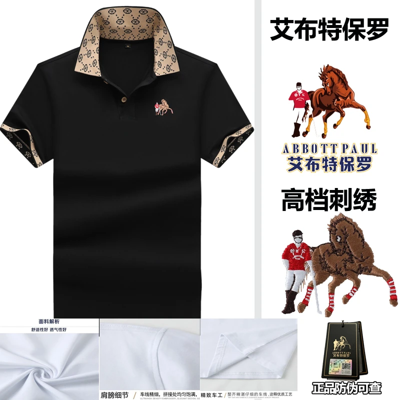 保罗时尚潮牌翻领男士polo衫夏季宽松半袖新款休闲短袖t恤纯棉T恤