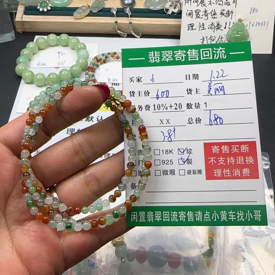 翡翠手串未镶嵌✨*?天然翡翠Ａ