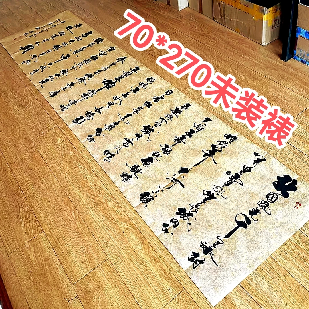 《沁园春雪》大尺寸70*270手写书法适合大客厅办公室走道字画