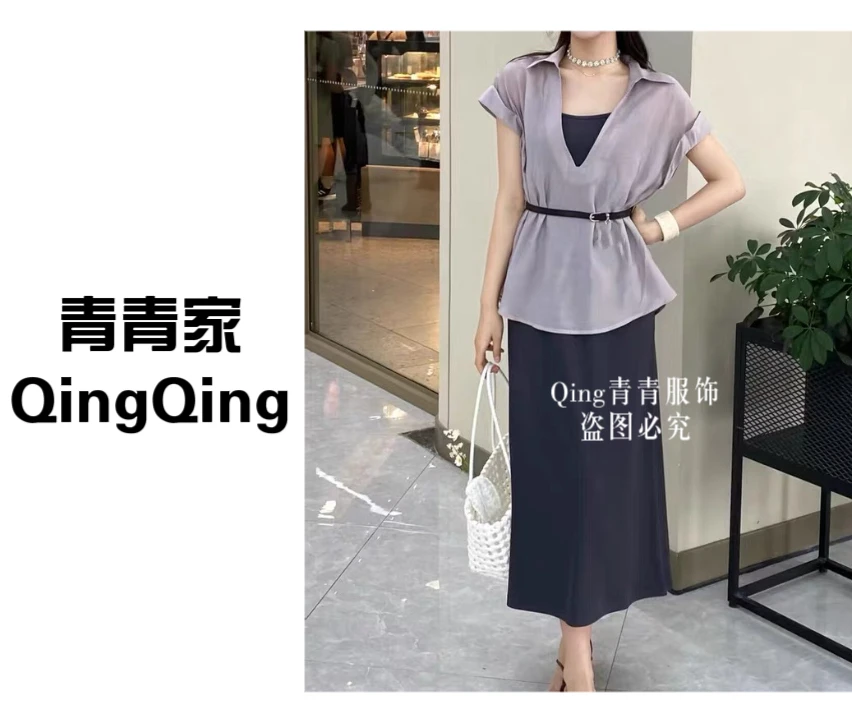 青青家 夏季新款时尚短袖＋吊带裙百搭气质两件套-9900