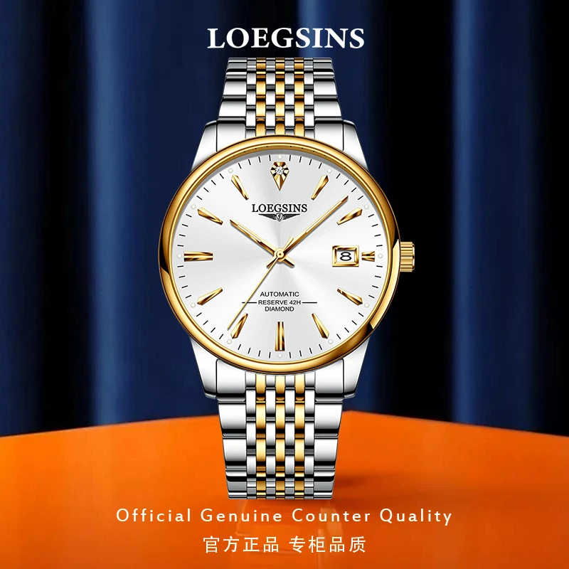 【双11好物】浪琴正品瑞士手表男士机械表超薄防水商务LOEGSINS腕表