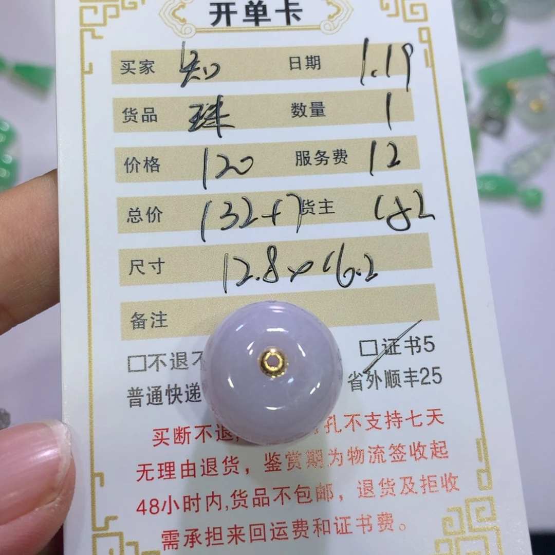 翡翠挂件未镶嵌珠