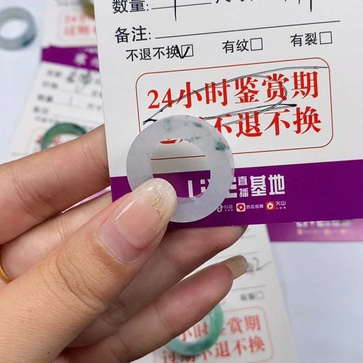 翡翠戒指未镶嵌翡翠戒指018