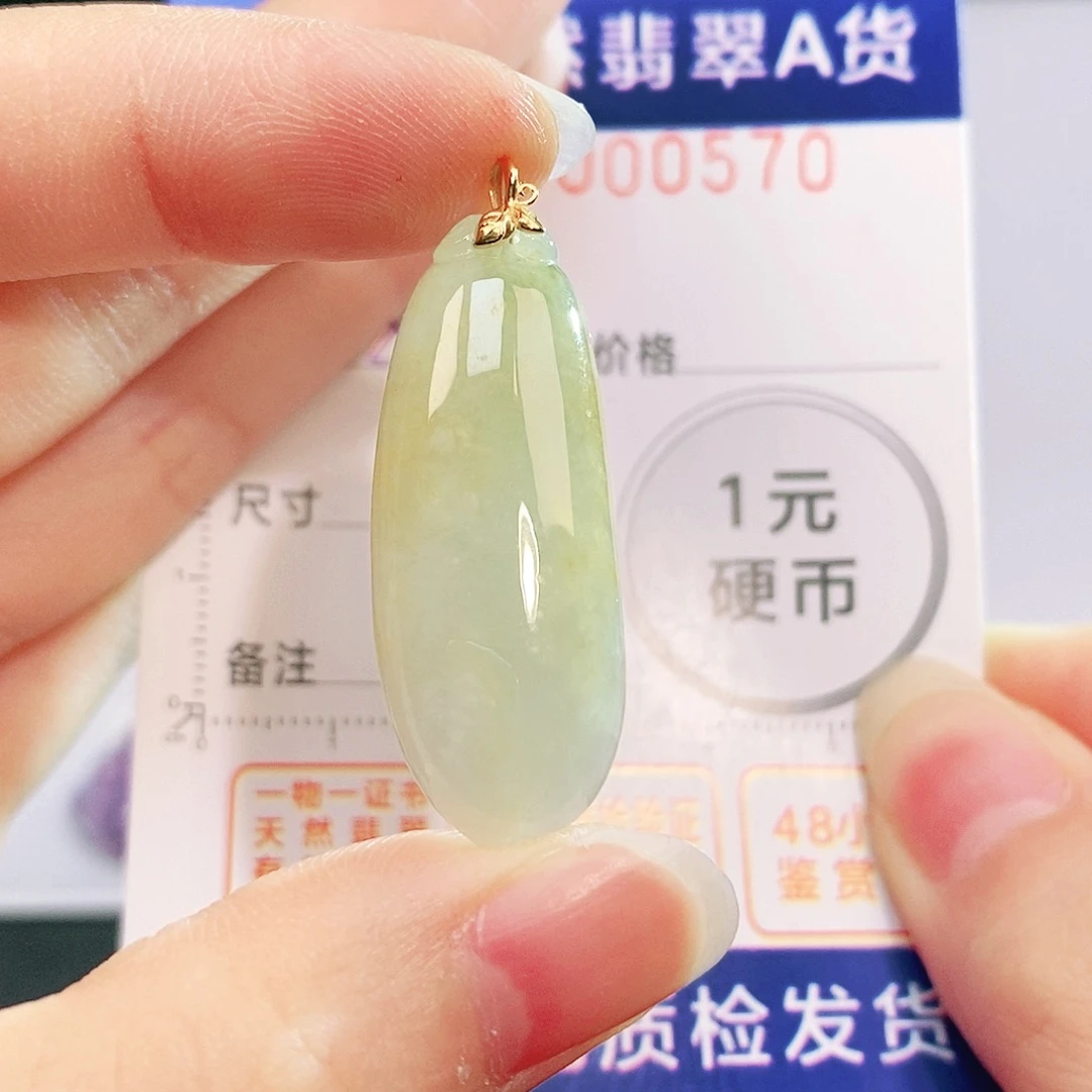 吊坠(不含链)18K金镶嵌翡翠