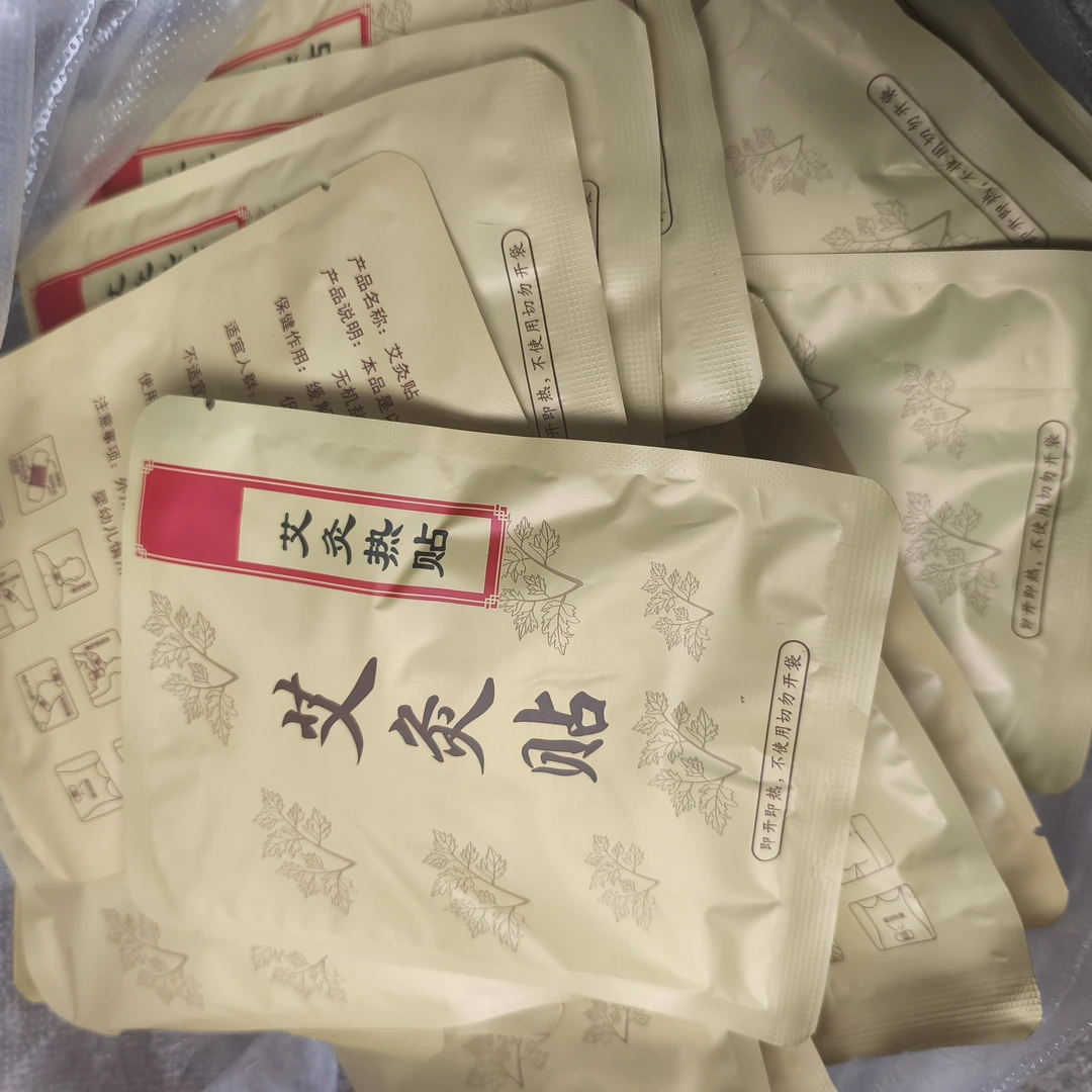 小赵山货云南边境  艾草贴