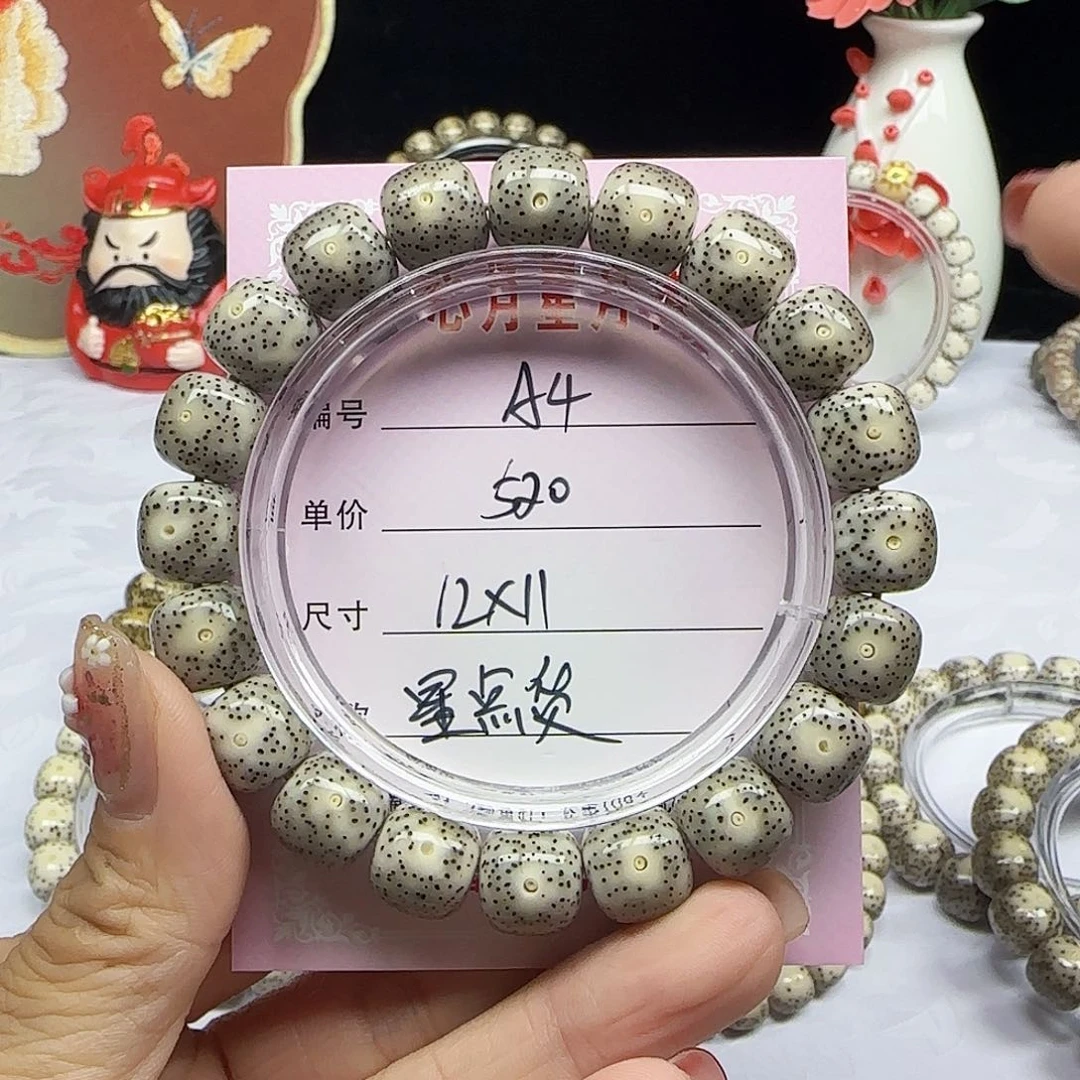 穆**风海南心月星月菩提A4