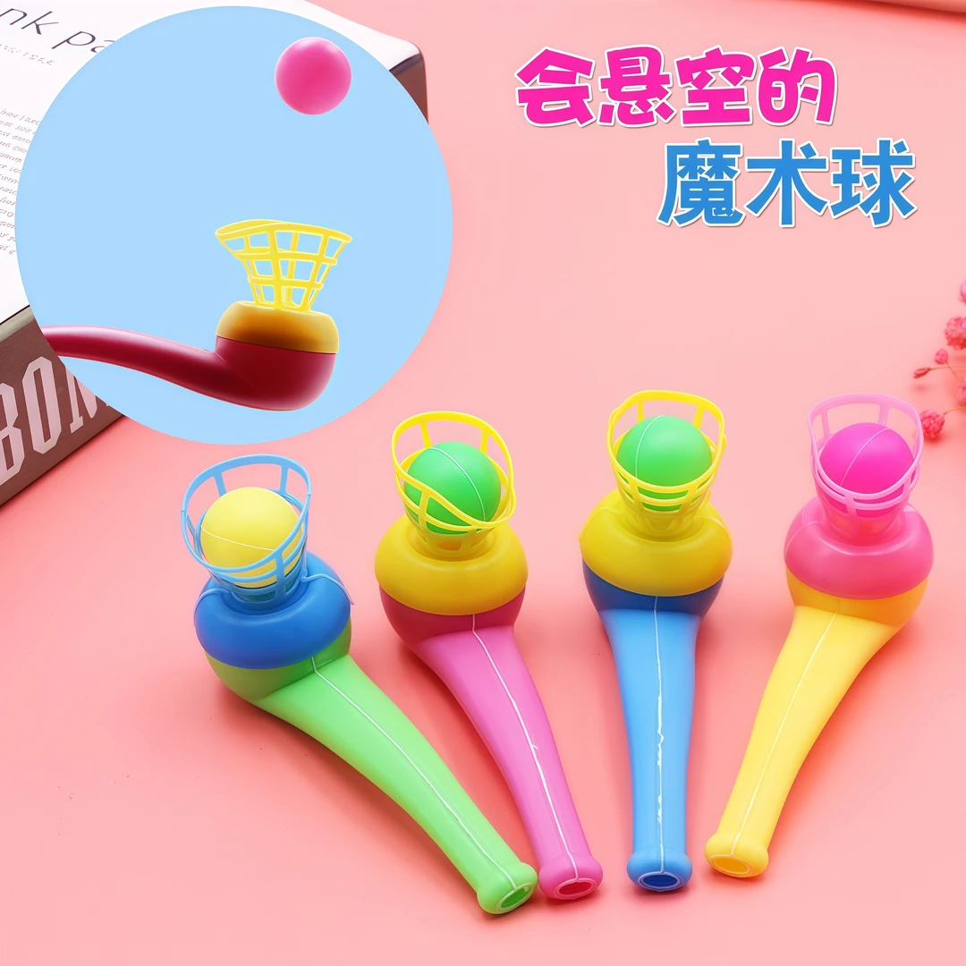 悬浮吹球魔术悬空悬浮球塑料烟斗经典怀旧小玩具地摊活动礼品