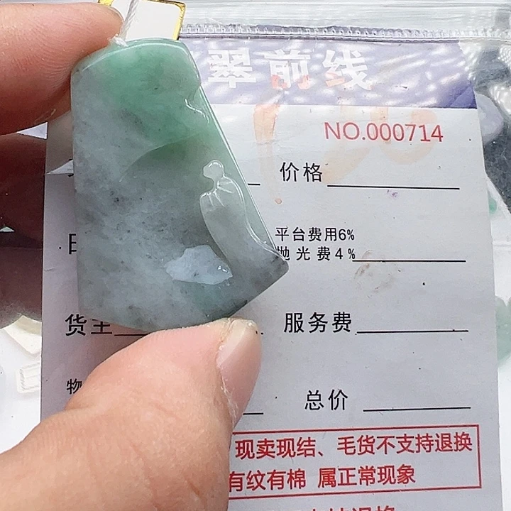 颈饰未镶嵌翡翠渺****遇